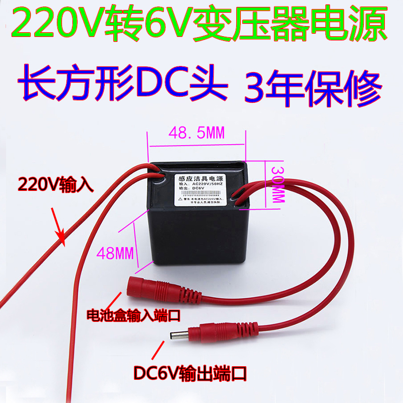 小便斗感应器变压器大冲水器电源220V转6V防水插头卫浴配件满包邮