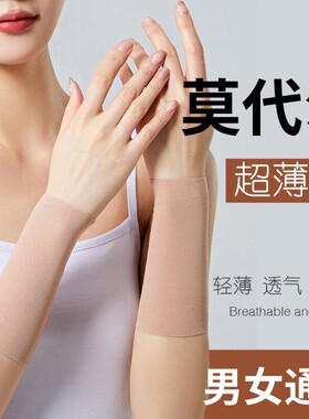 夏薄款透气冰丝无痕护肘