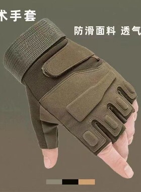 跨境货源军迷战术半指手