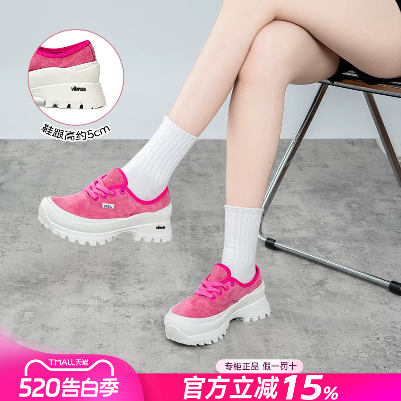 VANS范斯女鞋2026年春夏季复古玫红火龙果休闲板鞋厚底增高德比鞋