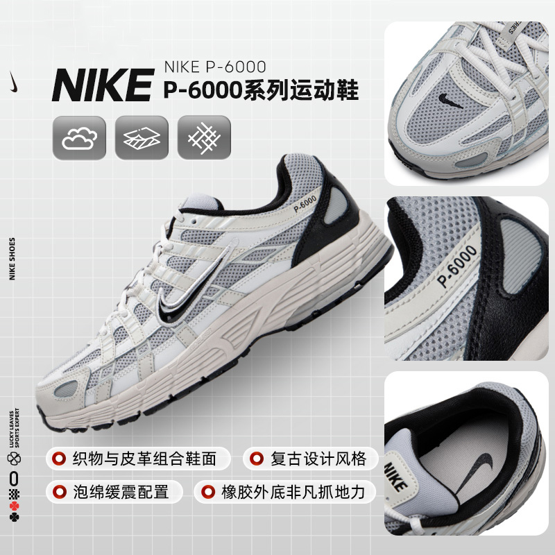 Nike耐克男鞋2024新款夏季官方正品网面透气薄款银灰P6000跑步鞋