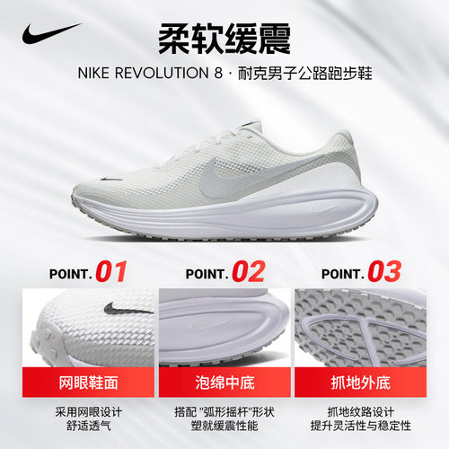NIKE耐克官方正品男鞋2026新款夏季跑步减震网面透气运动鞋HJ9198 - 图2