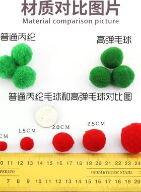 春节装饰大红色毛球DIY绒球装饰辅料儿童毛球画美术材料幼儿园