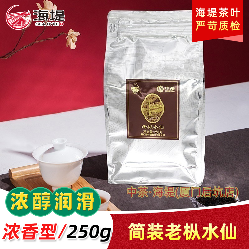 中粮中茶厦门海堤牌茶叶乌龙茶简装武夷岩茶老枞水仙 250克-图0