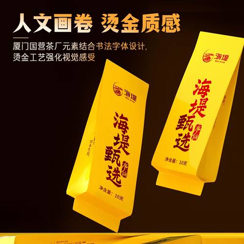 海堤茶叶海堤甄选AT2070水仙一级100克中火乌龙茶岩茶 - 图1