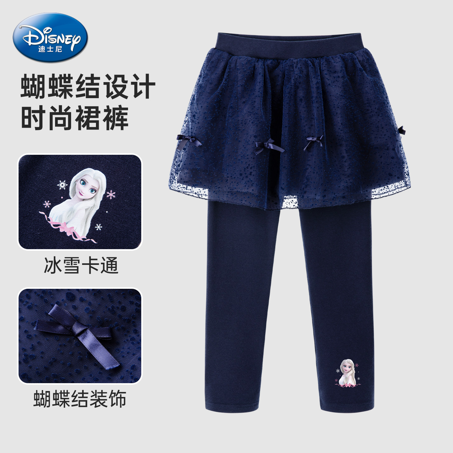爱莎公主女童加绒打底裤2025秋冬新款女孩保暖裙裤儿童加绒裤子女,淘宝优惠券,粉丝福利购,淘宝优惠卷