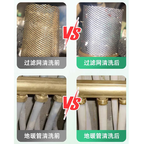 冷凝壁挂炉锅炉地暖暖气片空气能中央采暖中性清洗剂除垢剂除铁锈 - 图2