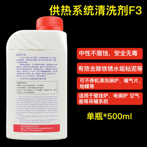 冷凝壁挂炉锅炉地暖暖气片空气能中央采暖中性清洗剂除垢剂除铁锈 - 图1