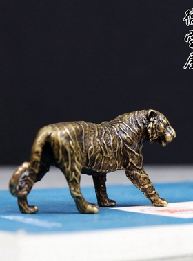 中式风文镇书桌老虎摆放实心黄铜