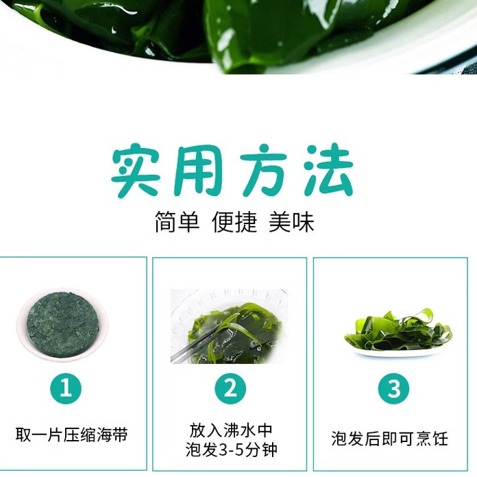 压缩海带干货厚裙带菜丝结海草商用凉拌圆饼菜新鲜苗特产非龙须菜 - 图1