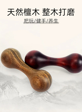 木制随身携带小骨头精致按摩棒