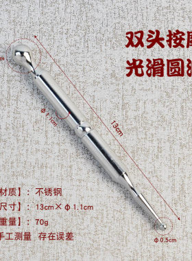 柳才久拨筋点穴位笔足疗棒同款