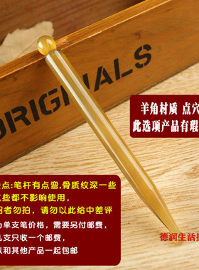 面部牛角点穴按摩棒足底儿童