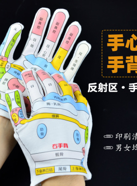 高清穴位标准全家适用按摩袜子