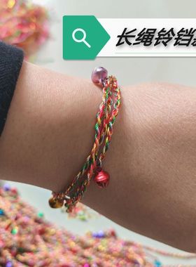 五彩绳端午节手绳手链脚绳脚铃铛款儿童编织辫子韩线红绳花花绳
