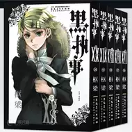 黑执事漫画书 新人首单立减十元 21年9月 淘宝海外