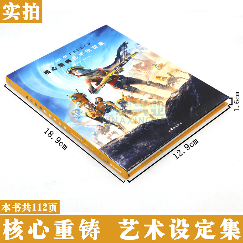 正版《核心重铸 艺术设定集》官方艺术设定集THE ART OF RECORE 动漫游戏人物场景图画艺术作品画集动作冒险游戏动画画集书籍沐川