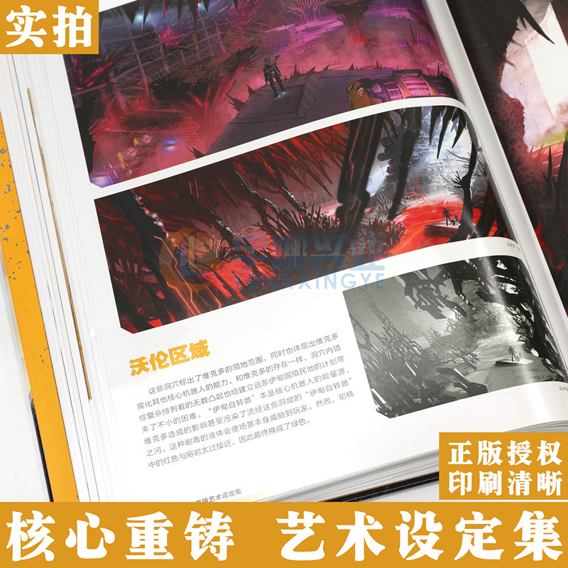 正版《核心重铸 艺术设定集》官方艺术设定集THE ART OF RECORE 动漫游戏人物场景图画艺术作品画集动作冒险游戏动画画集书籍沐川