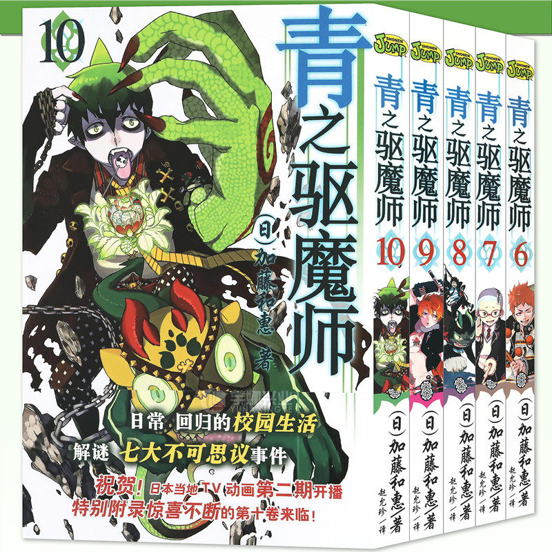 青驱魔师 新人首单立减十元 2021年12月 淘宝海外