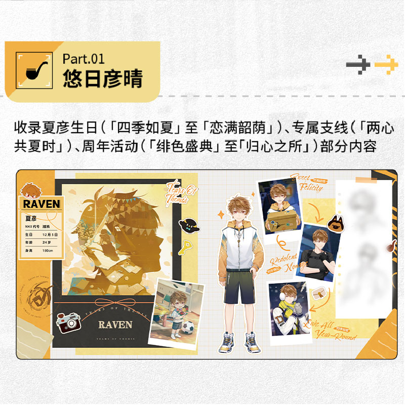 现货 正版 未定事件簿设定集+画集 套装2本 米哈游恋爱推理手游设定集 游戏设定集美术插画集夏彦陆景 天闻角川