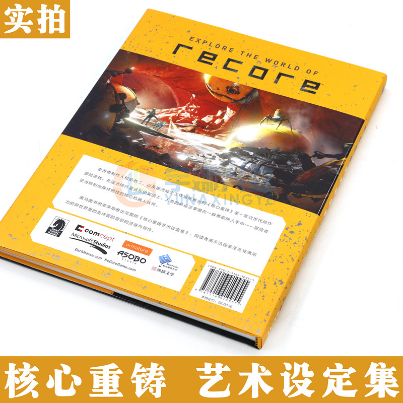 正版《核心重铸 艺术设定集》官方艺术设定集THE ART OF RECORE 动漫游戏人物场景图画艺术作品画集动作冒险游戏动画画集书籍沐川
