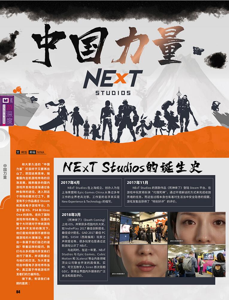 现货 UCG游戏机实用技术第497期 2020年9A真三国无双20周年纪念英雄传说创之轨迹漫威复仇者联盟 ps4周边杂志期刊游戏攻略书-图0