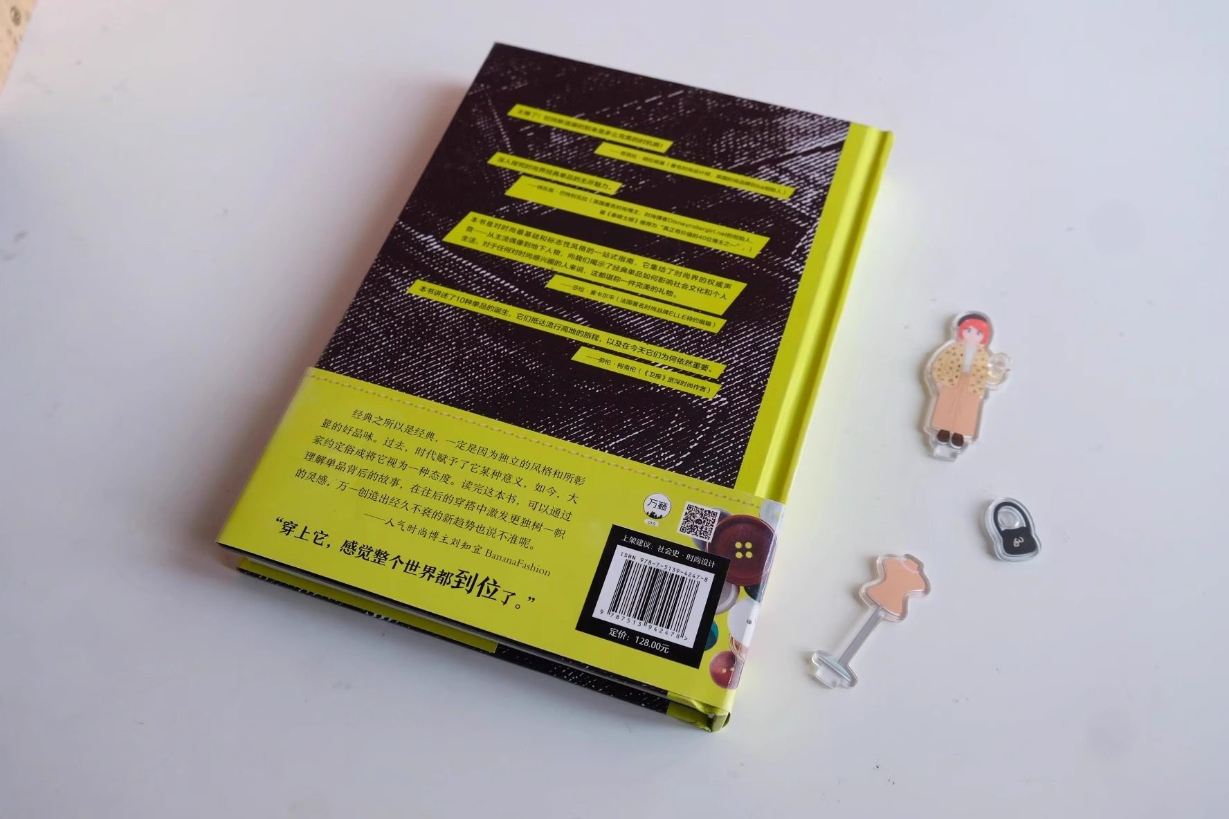 正版现货 拾装:经典单品背后的故事;单品的诞生,怎样占领了人们的心智 丰富的时尚穿搭技巧及建议 帮你解决日常穿搭难题 万籁