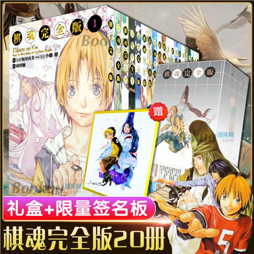 棋魂漫画 新人首单立减十元 21年8月 淘宝海外 棋魂漫画 新人首单立减十元 21年8月 淘宝海外