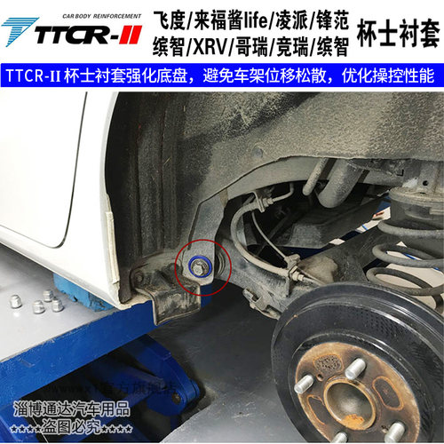 一代二代三代四代GK5飞度杯士GD3 GE6 GE8 GR9来福酱LIFE杯士衬套 - 图1