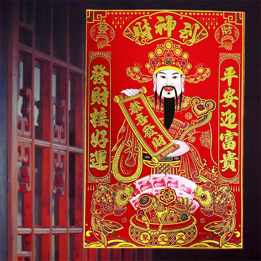 2026马年新款绒布财神挂画到贴纸门贴客厅招财年画全背胶不褪色,淘宝优惠券,粉丝福利购,淘宝优惠卷