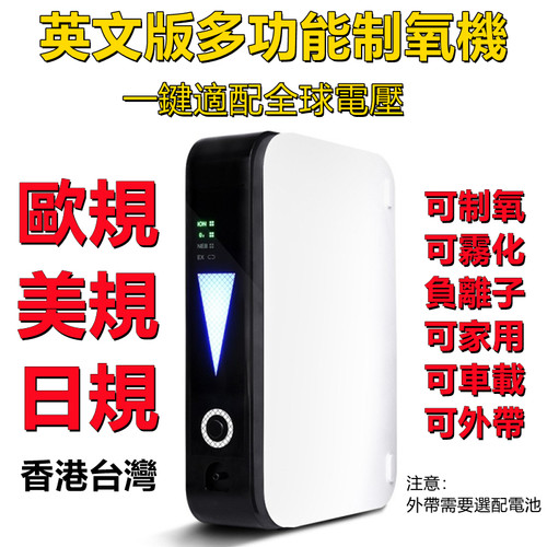 家用制氧机小型车载吸氧户外用机负离子氧气机孕妇老人保健吸氧机 - 图2