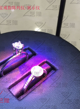 钻石珠宝展示仪钻石彩宝戒指耳钉柜台展示工具钻石火彩灯聚光灯