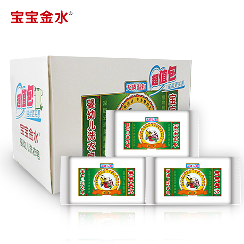 【正品授权】宝宝金水婴儿洗衣皂肥皂宝宝洗衣皂尿布皂125g*3+1块 - 图3