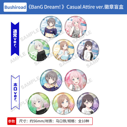日本正版BanG Dream! It's MyGO! Casual Attire徽章盲盒周边谷子 - 图0