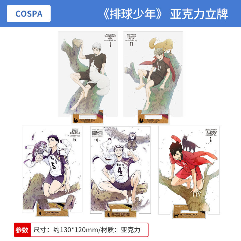 日本正版排球少年 飞翔ver.亚克力立牌 黑尾铁郎影山飞雄周边谷子,淘宝优惠券,粉丝福利购,淘宝优惠卷