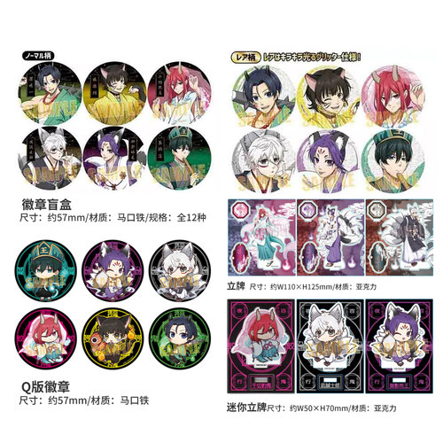 日本正版蓝色监狱  Q版徽章盲盒 立牌挂件 百鬼夜行ver. 周边谷子 - 图3