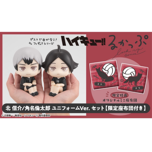 MegaHouse LOOKUP 排球少年 北信介&角名伦太郎 队服 手办模型 - 图2