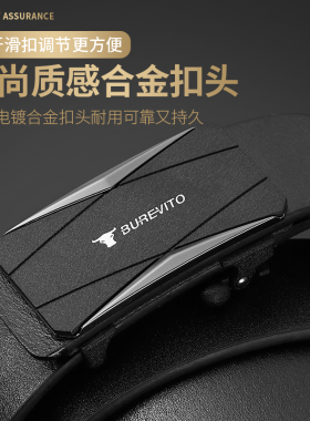 头层牛不露尾百搭内扣自动皮带