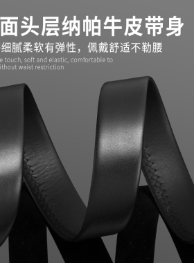 男式真皮平纹纳帕头层牛皮皮带