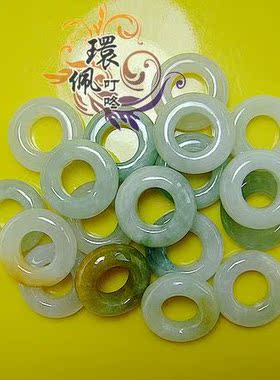 diy飘花三彩饰品配件珠子a货玉环