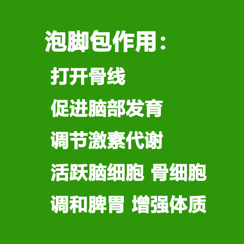 儿童泡脚药包泡澡好睡眠青少年个子促高足浴包调理脾胃健体艾草包 - 图0