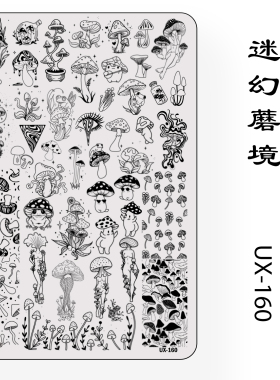 优美购美甲印花板美甲钢板条纹