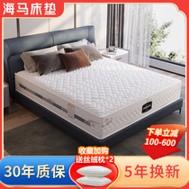 Seahorse Latex Mattresses Upholstered Home Bedrooms 1 8m XI Dreamers Top Brand Official Flagship Store Coconut Palm Springs