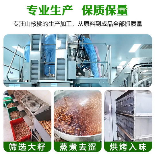 25-year-old new Lin'an hand-peeled pecans 500g canned