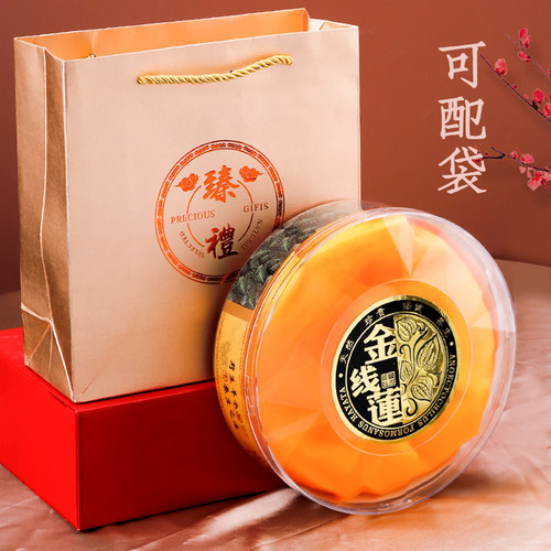 新款金线莲包装盒高档礼品盒50g100克金线莲圆形塑料透明空盒定制 - 图1