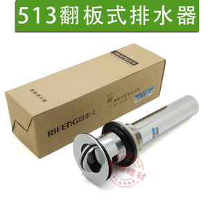 佛山日丰-512/513P瓷盆下水器/弹跳/翻板式下水器