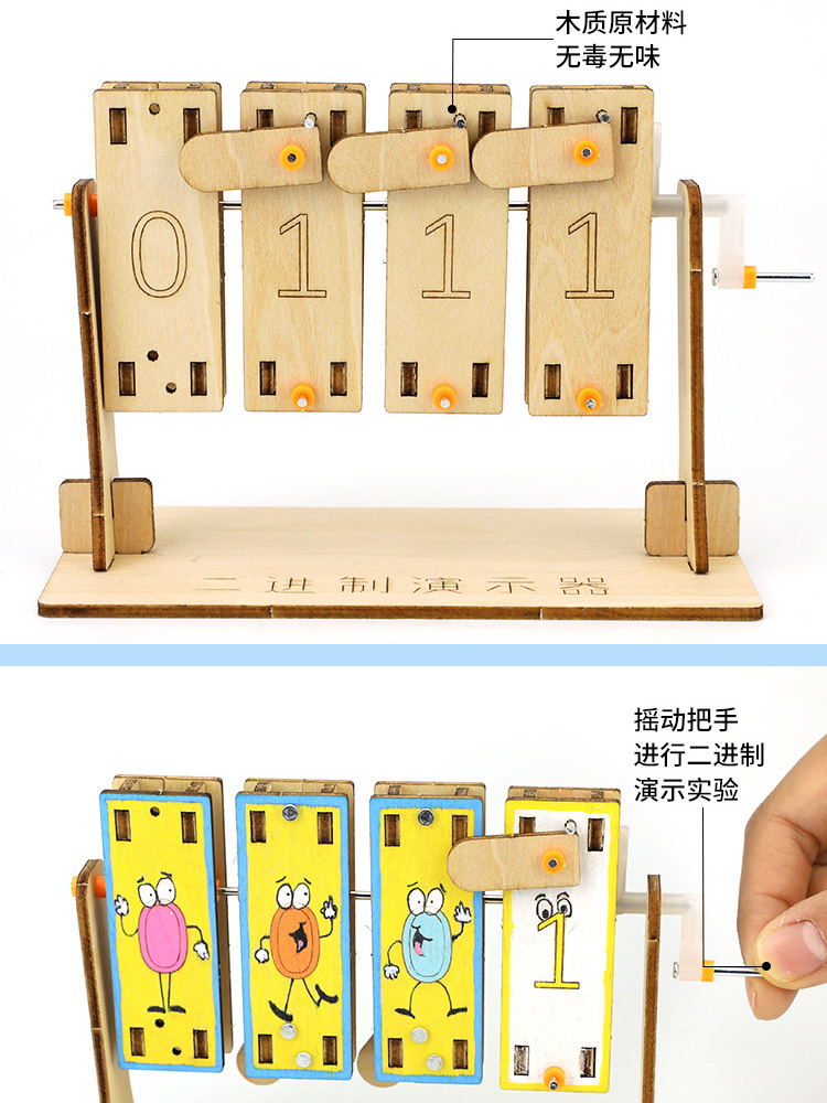 二进制演示器自制计算机科学教具数学模拟演算手工小制作科普器材 - 图1