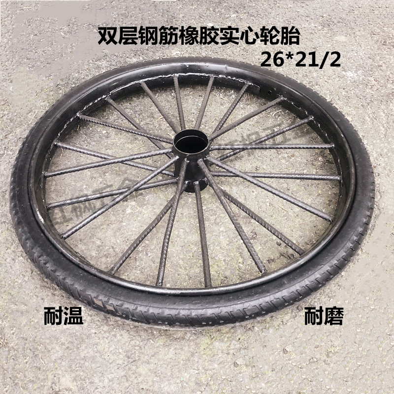 翻斗车实心胎26*21/2双层钢筋圈手拉车轮毂拉推车劳动力车胎轮子 - 图1