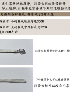 高跟鞋防掉跟免安装弹力束鞋带