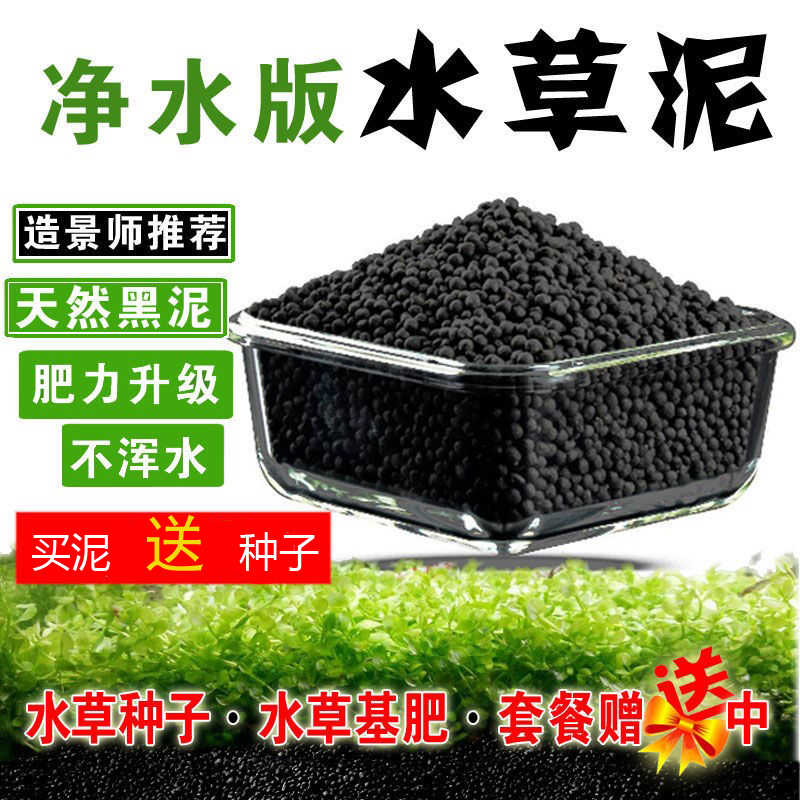 水草泥套餐 新人首单立减十元 21年9月 淘宝海外